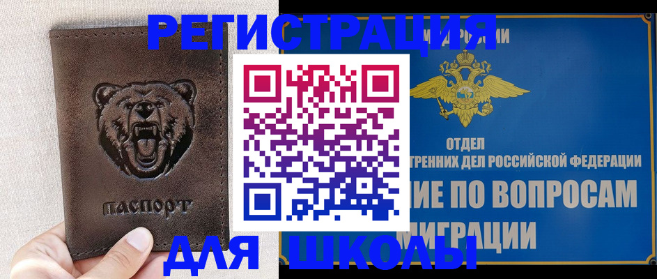 где прописаться в Балаково