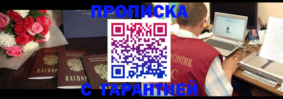 найти адрес прописки в Балаково