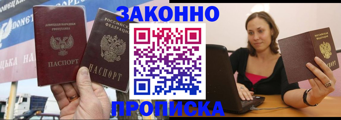 найти адрес прописки в Балаково